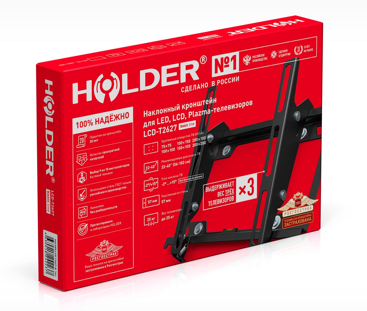Кронштейн Holder LCD-T2627