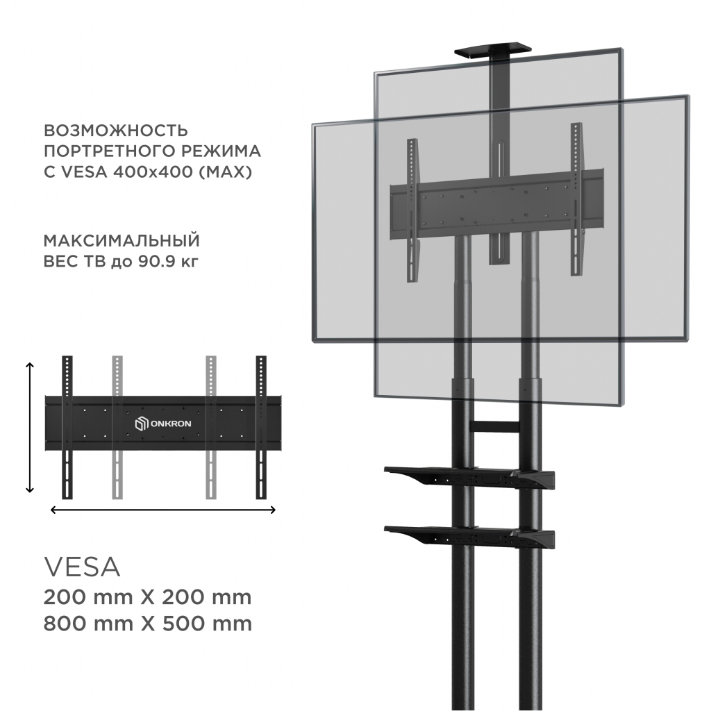 МОБИЛЬНАЯ СТОЙКА ONKRON TS1892