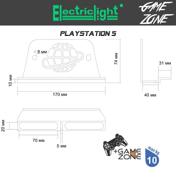 Кронштейн для PLAYSTATION 5 ElectricLight КБ-01-93