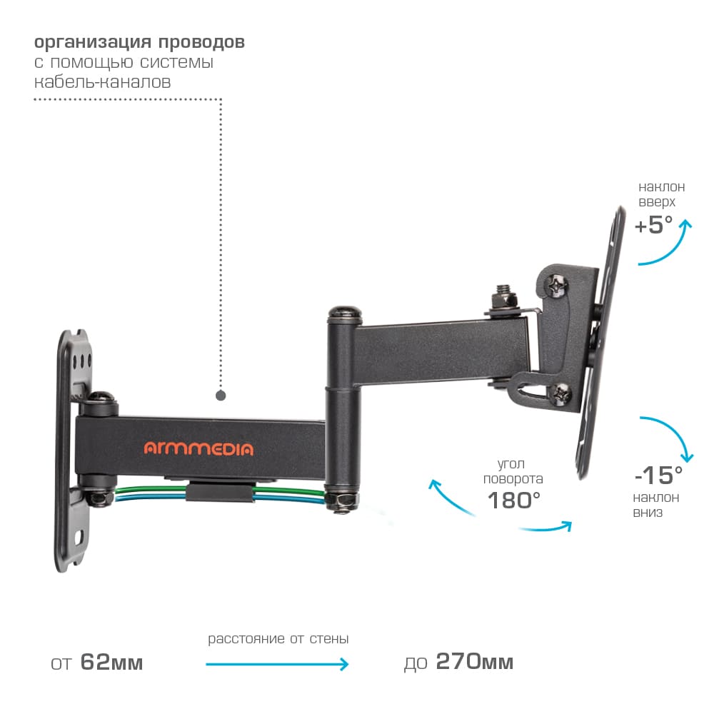 Кронштейн ArmMedia Mars-6