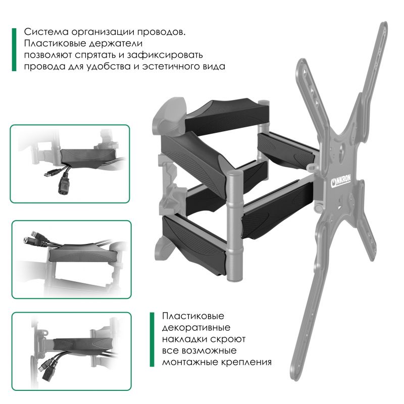 Кронштейн Onkron M5