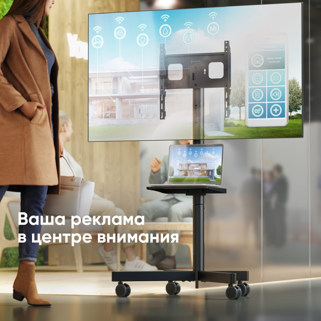 МОБИЛЬНАЯ СТОЙКА ONKRON TS1137
