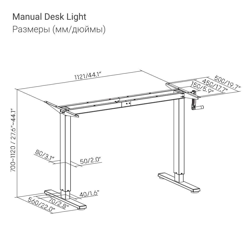 Стол с механической регулировкой Ergosmart Manual Desk Light