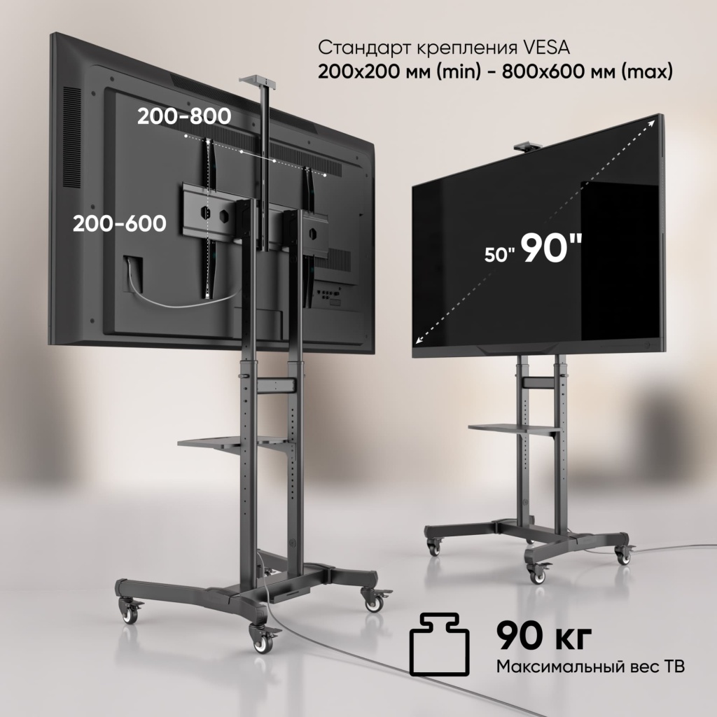 Мобильная стойка для ТВ ONKRON TS1891