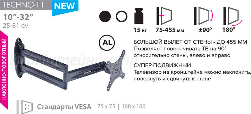 Кронштейн Kromax Techno-11