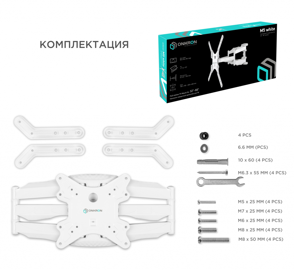 onkron-m5-white-kompl.jpg