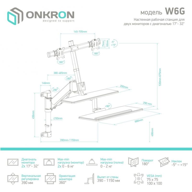 onkron-w6g-drawing.jpg