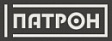 ПАТРОН