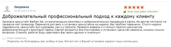 otzyv-na-kronshtein-barkan-34l-kronshteincentr