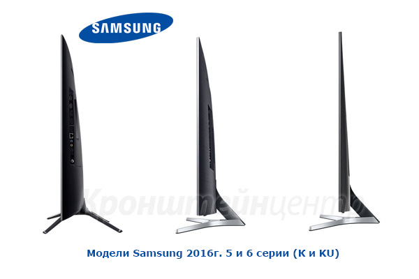 Телевизоры Samsung 2016 года